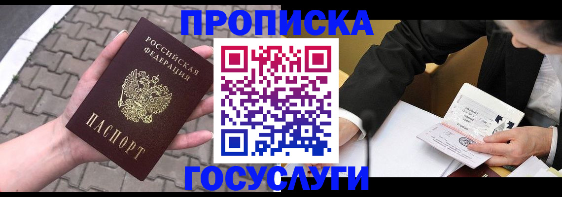 прописка от собственника в Нижнем Новгороде